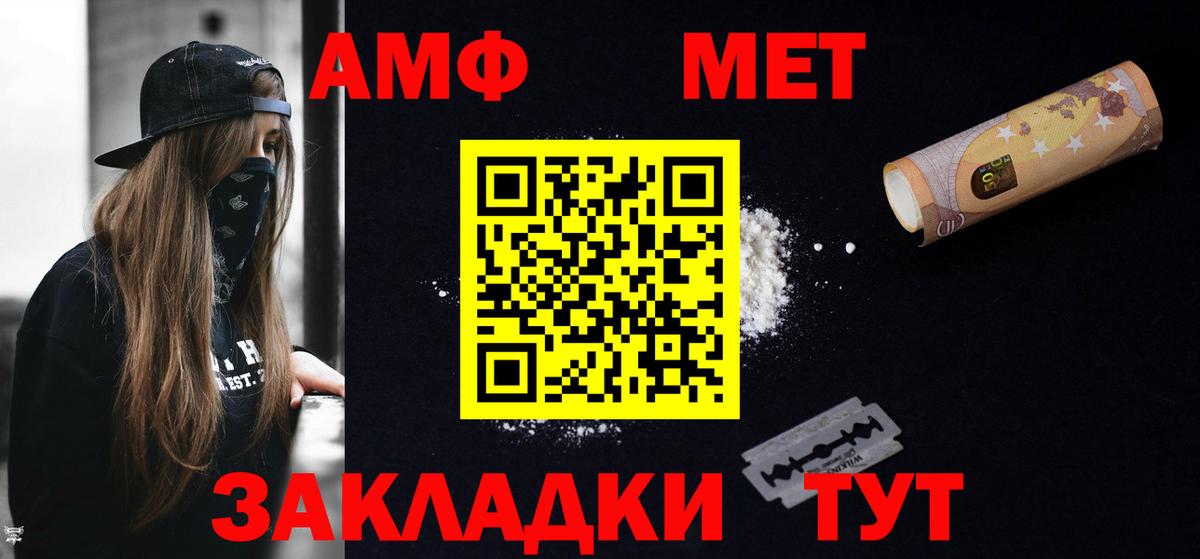Amphetamine 97%  Вход с VPN  АМФЕТАМИН  Торжок 