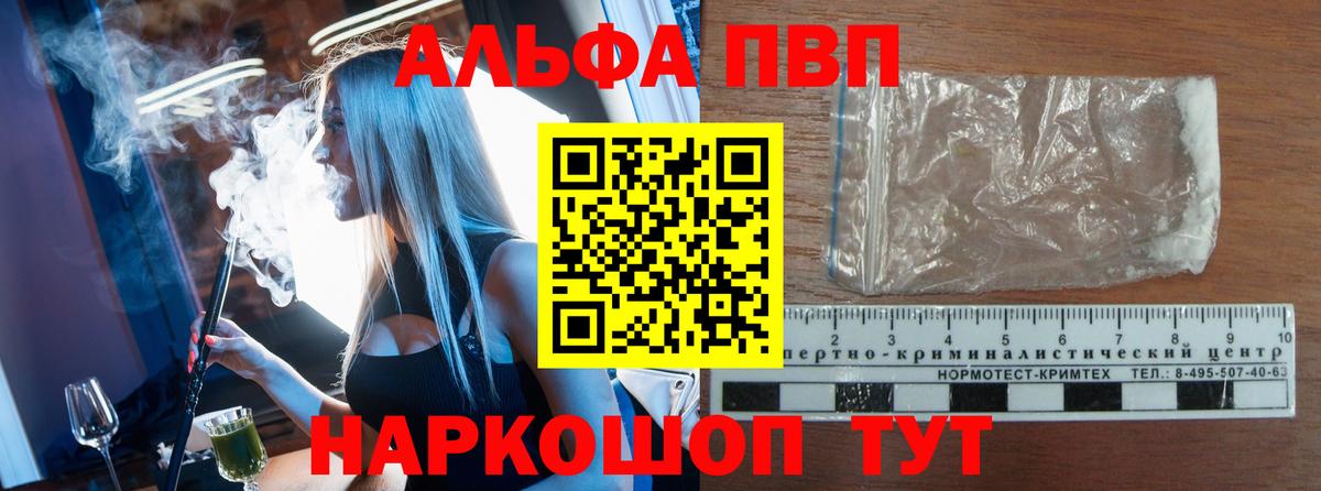 А ПВП VHQ  Alpha PVP крисы CK  Торжок  цены наркотик  Вход с VPN  Alpha-PVP кристаллы 