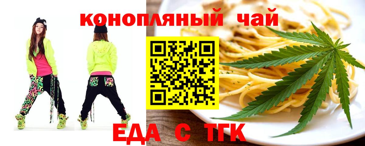 Торжок  Печенье с ТГК марихуана  Вход с VPN 