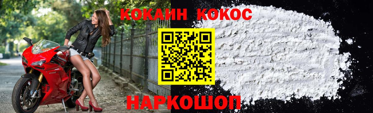 КОКАИН 97%  COCAIN  Торжок  Вход с VPN 