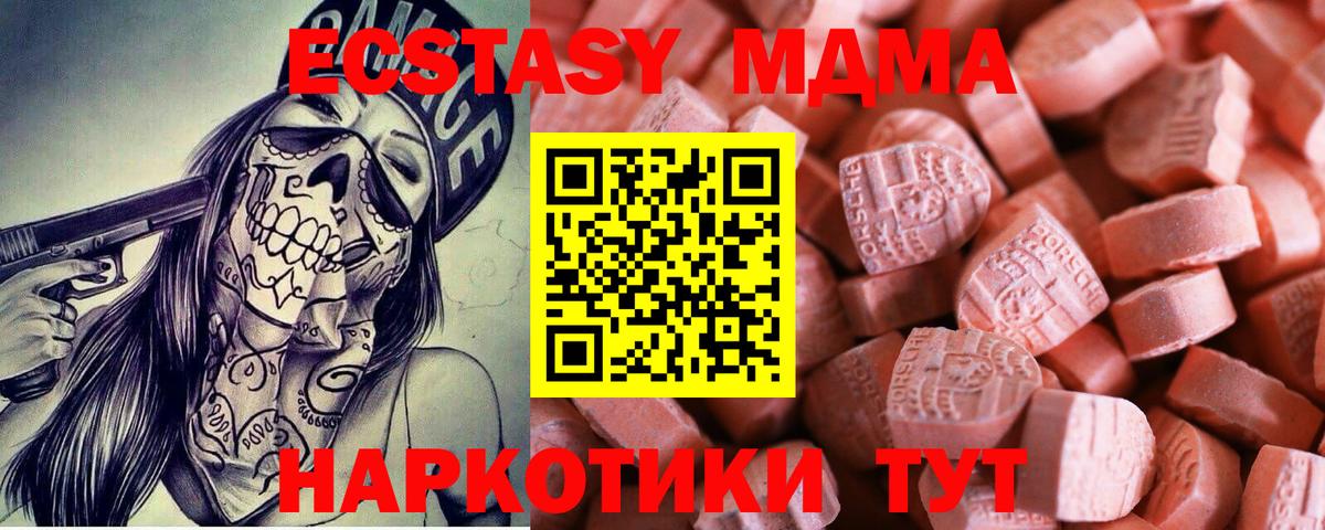 Ecstasy ешки  Экстази  Торжок  Вход с VPN 