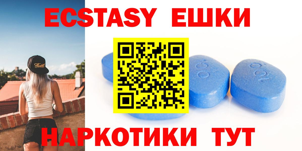 Экстази круглые Торжок