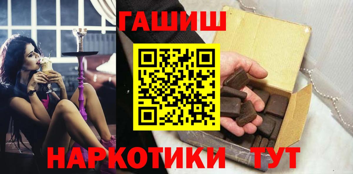 Гашиш  Гашиш AMNESIA HAZE  Торжок  Вход с VPN  продажа наркотиков  ГАШ Cannabis 