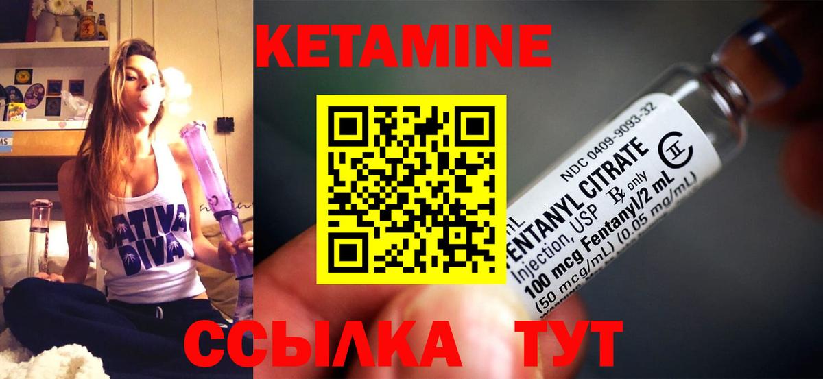 КЕТАМИН VHQ  Вход с VPN  Торжок 