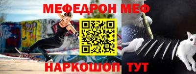 мефедрон мука Обнинск