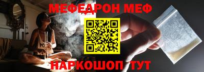 мефедрон мука Обнинск