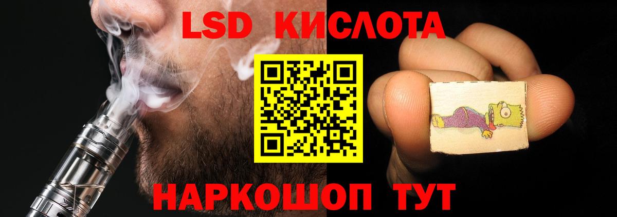 LSD-25 экстази ecstasy  Вход с VPN  Торжок  LSD-25 экстази кислота 
