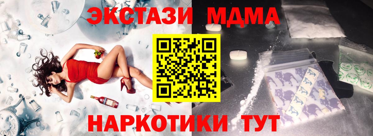 МДМА молли  МДМА Molly  Торжок  Вход с VPN 