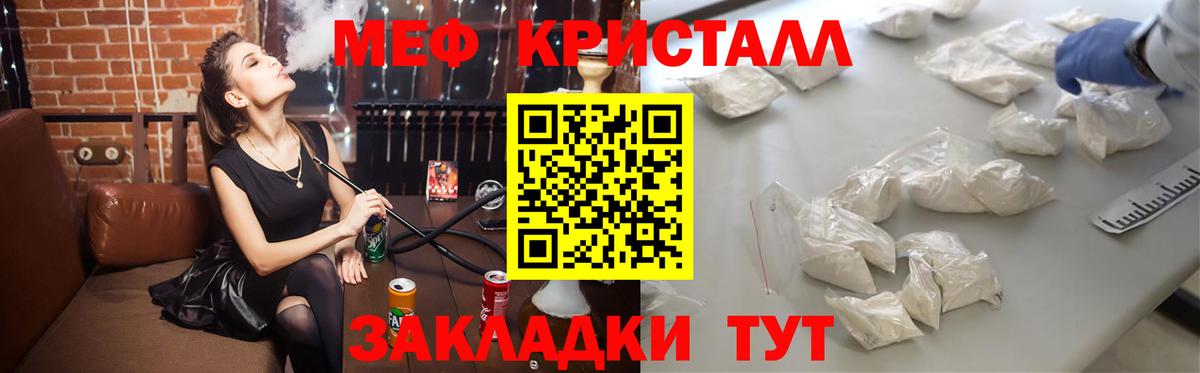 МЕФ мука  Вход с VPN  Меф мука  как найти наркотики  Торжок 