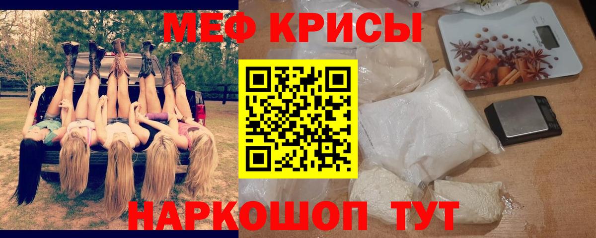 Меф кристаллы Торжок