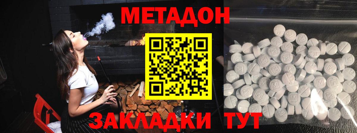 Торжок  Метадон белоснежный  МЕТАДОН белоснежный  Вход с VPN 