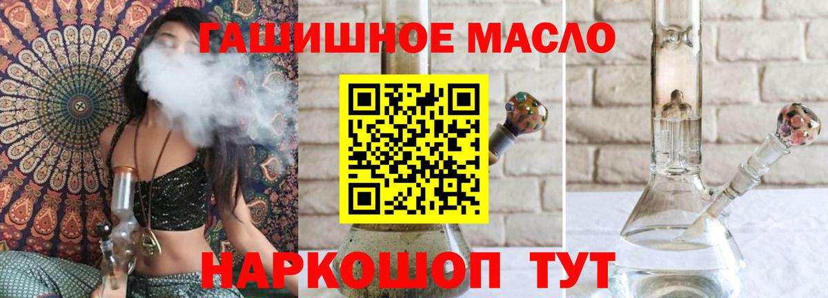 продажа наркотиков  Вход с VPN  Торжок  Дистиллят ТГК THC oil  Дистиллят ТГК THC oil 