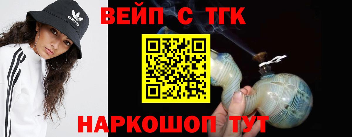 ТГК Wax Торжок