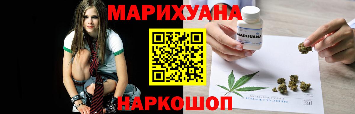 МАРИХУАНА OG Kush  Каннабис White Widow  МАРИХУАНА сатива  Торжок  МАРИХУАНА индика  Вход с VPN 
